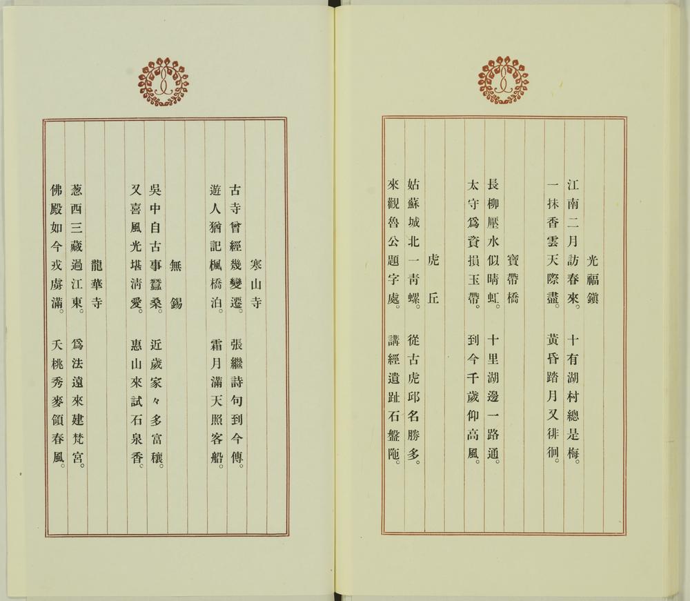图片[55]-illustrated book; print BM-1991-1112-0.97.2-China Archive